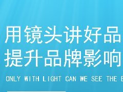 高格调的企业宣传片，在乌海原来是这样拍的~