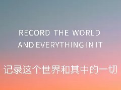 认识正在觉醒，为什么越来越多的企业拍摄宣传片？乌海品牌策划